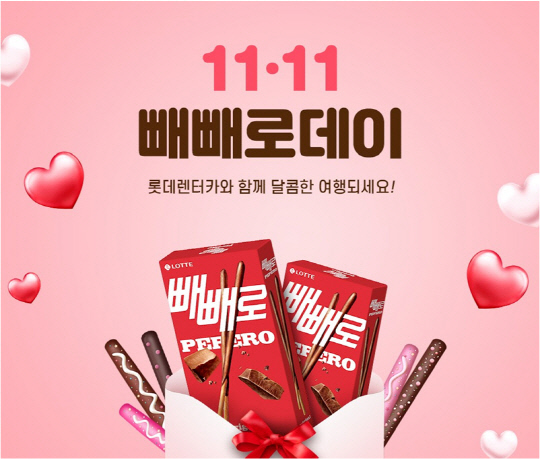 롯데렌탈 제공